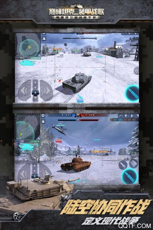 巅峰坦克最新版(5)