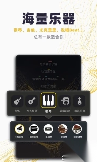 唱鸭App(弹唱神器)安卓版