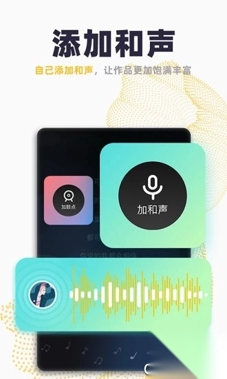 唱鸭App(弹唱神器)安卓版