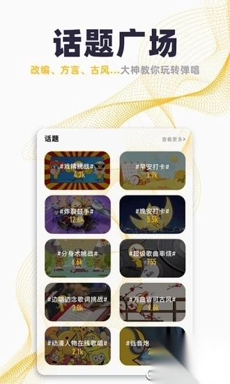 唱鸭App(弹唱神器)安卓版