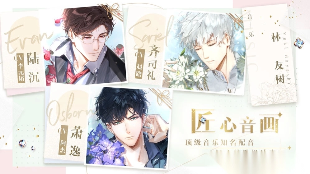 光与夜之恋腾讯官方版