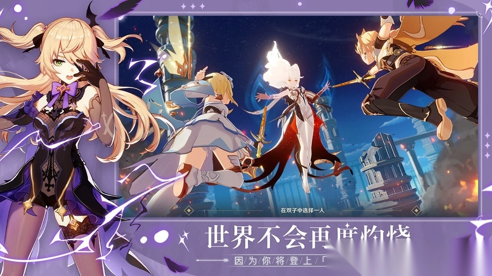 原神手游最新版图4