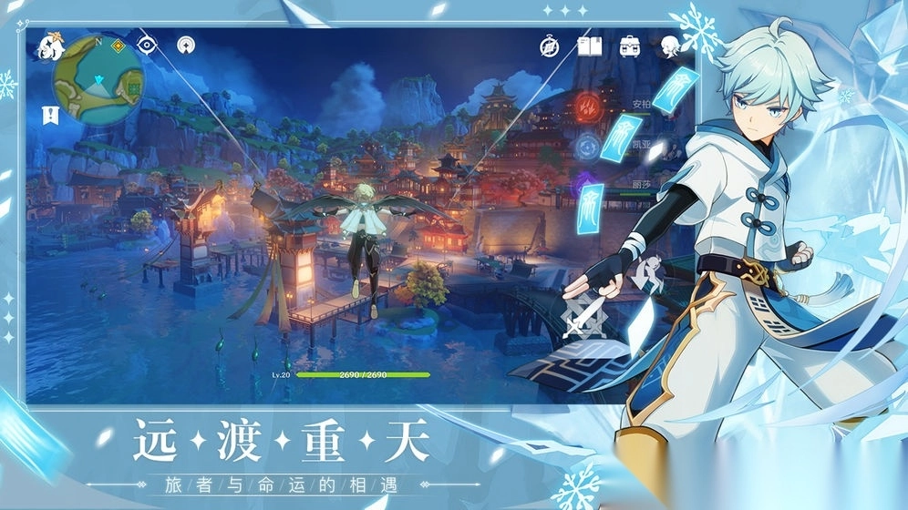 原神手游最新版图5
