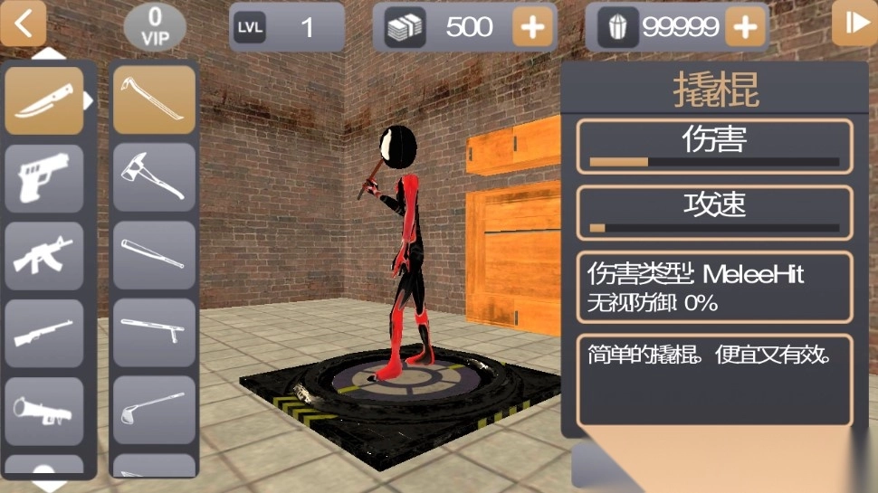 火柴人绳索英雄2内购版-图3