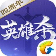 英雄杀四周年 版本：v4.26.0 安卓版