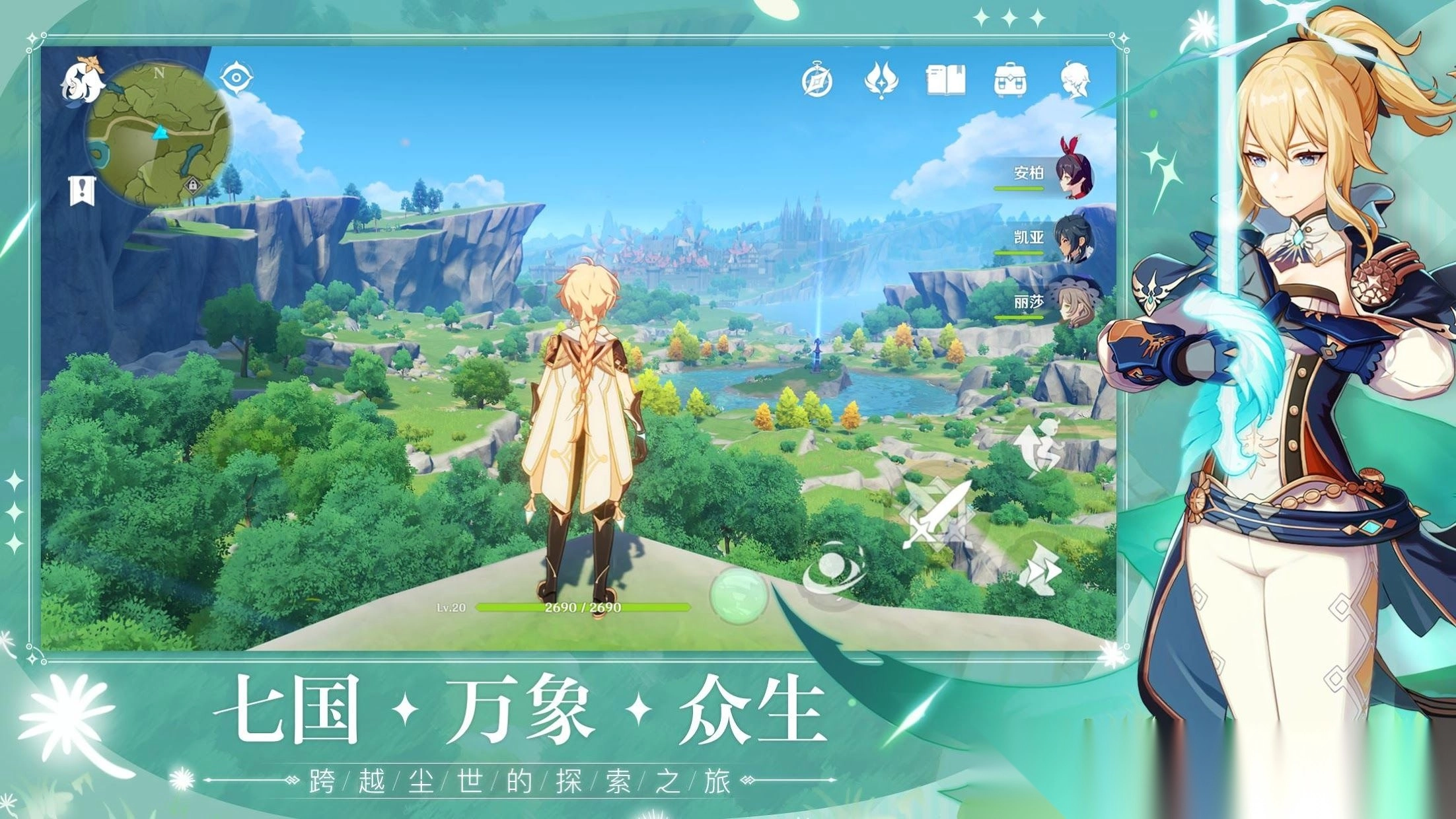 GenshinImpact原神国际版最新版本(2)