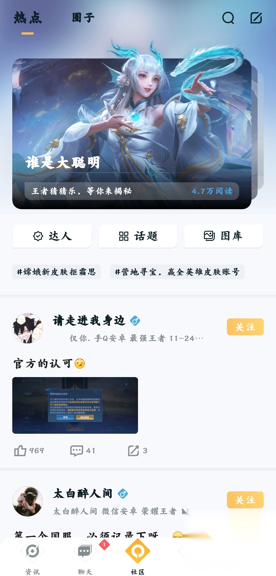 王者营地隐藏战绩查询最新版截图3