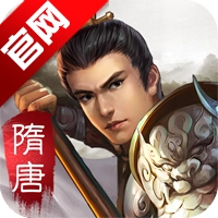 隋唐英杰传官方正式版  v6.0-2438415