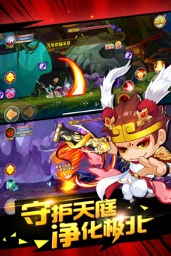 造梦西游OL安卓版图3