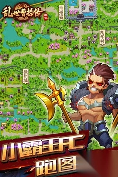 乱世曹操传手游最新版截图5