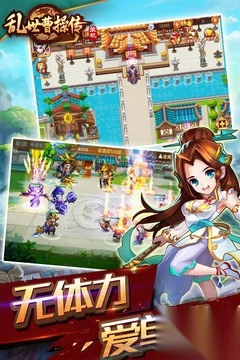 乱世曹操传手游最新版截图2