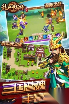 乱世曹操传手游最新版截图3