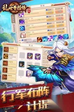 乱世曹操传手游最新版截图4