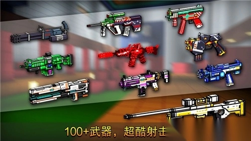 像素射击手游最新版(4)