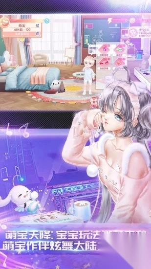 qq炫舞手机登录端游最新版图1