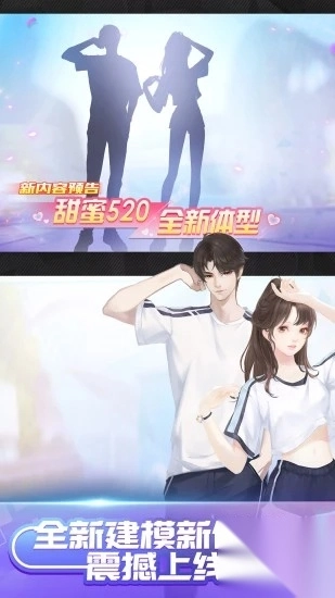 qq炫舞手机登录端游最新版图4