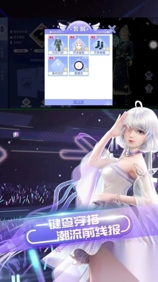 qq炫舞手机登录端游最新版图3