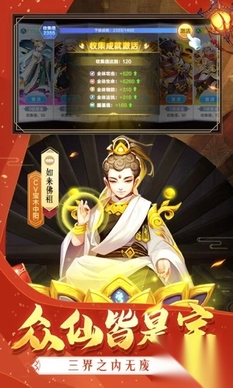 道友请留步手游最新版-图4