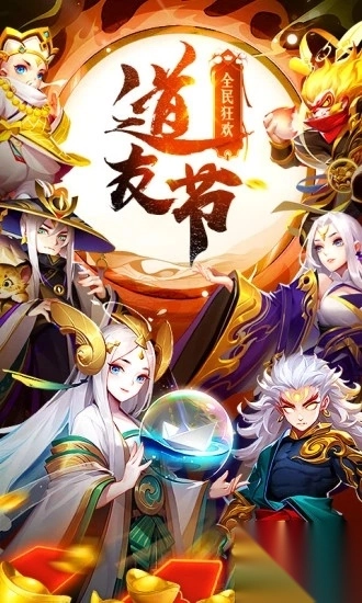 道友请留步手游最新版-图1