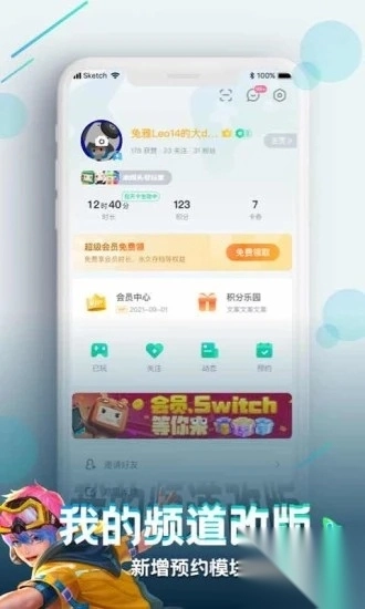 咪咕快游正版图4