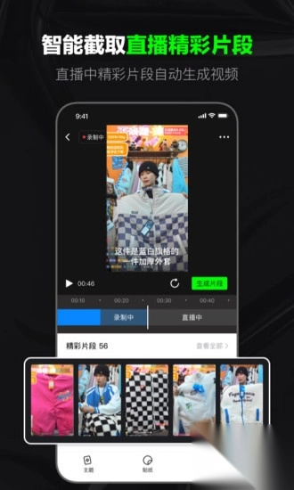 闪剪app最新版1