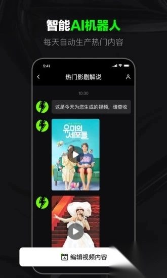 闪剪app最新版2