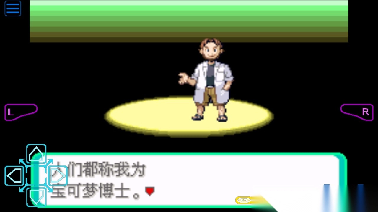 口袋妖怪传说绿宝石1.6.0大更新版本图2