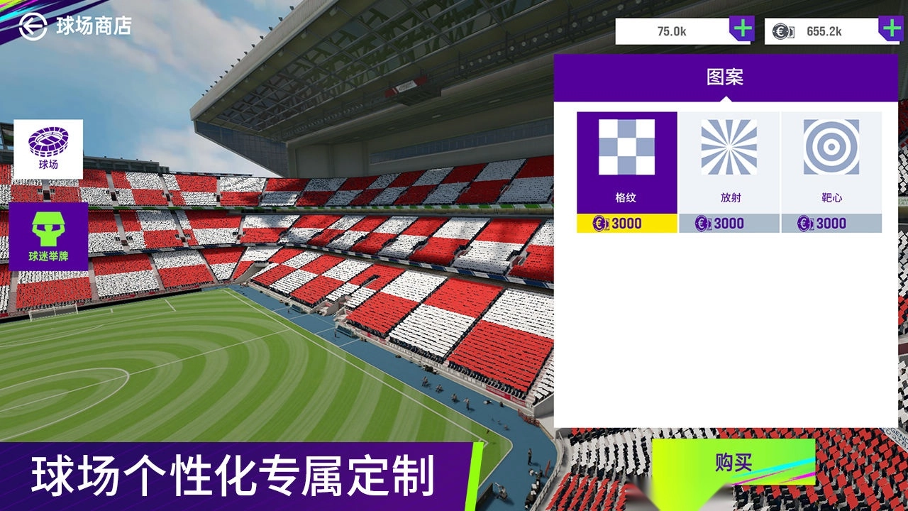 最佳球会