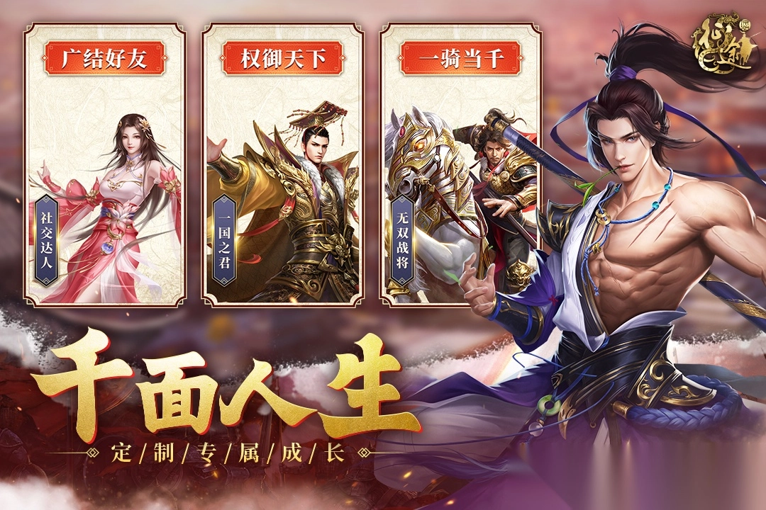 原始征途手游官方版图1