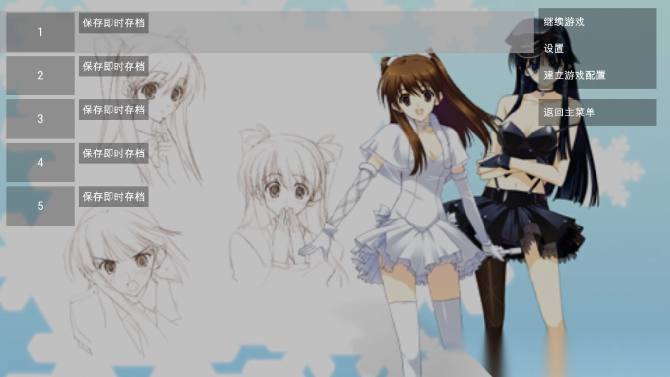 白色相簿2序章手机版(4)