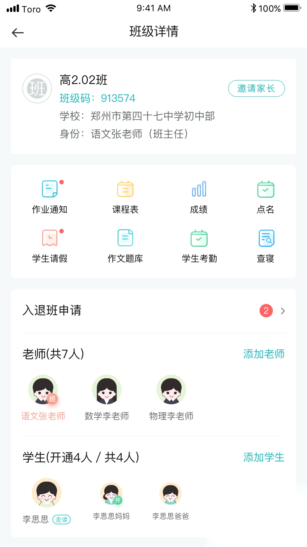 青于蓝app最新版本3