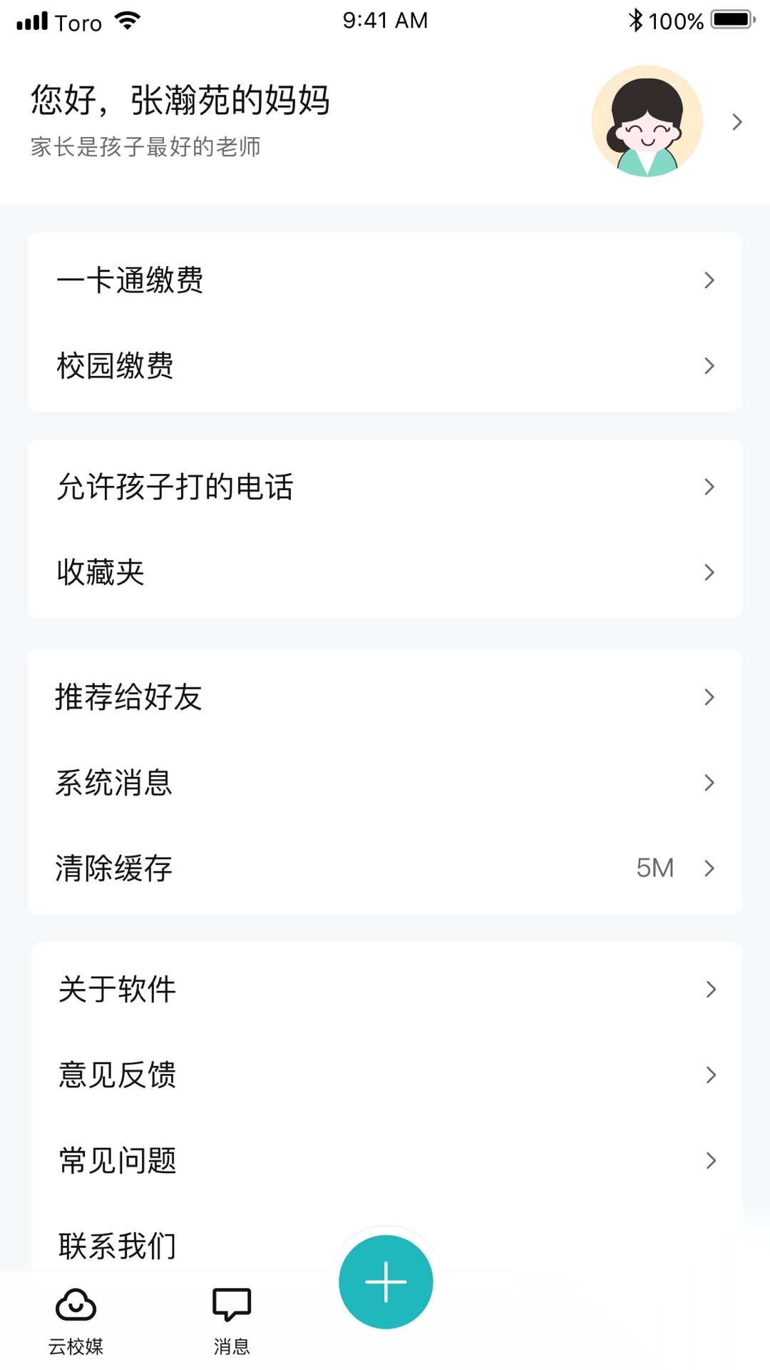 青于蓝app最新版本4