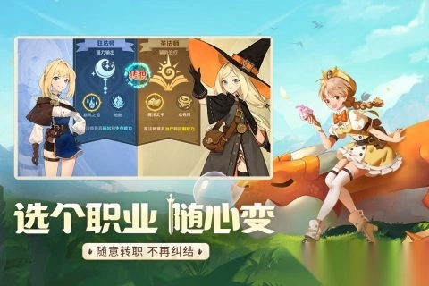 龙骑士学园手游最新版图4