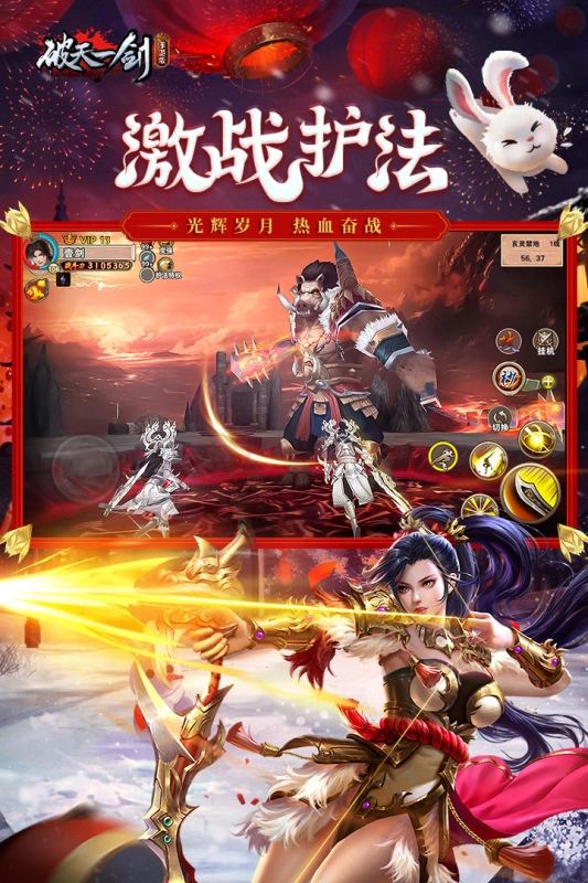 破天一剑最新版