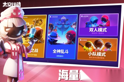 太空行动(原太空杀)最新版本图1
