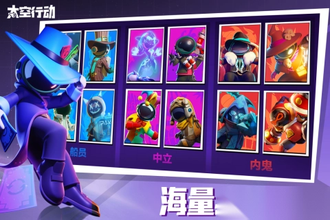 太空行动(原太空杀)最新版本图5
