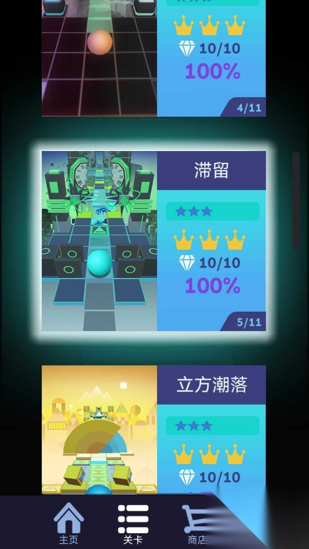 滚动的天空Rollingxtal最新版本安装包RollingTime