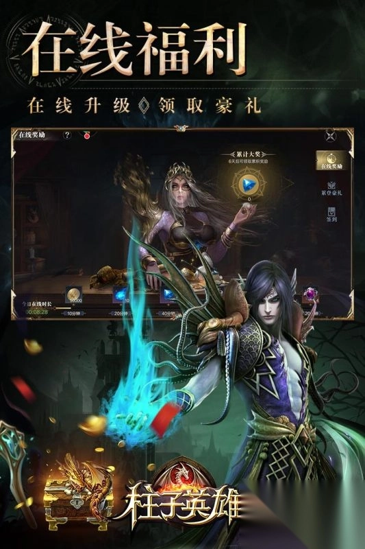 柱子英雄最新版图1