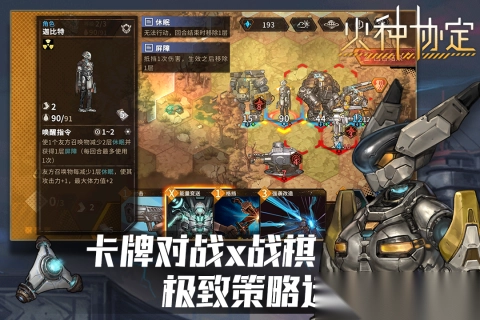 火种协定最新版1