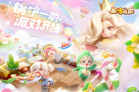 暴吵萌厨游戏正版图3