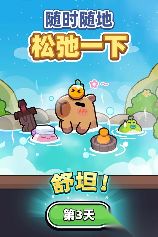 冒险者日记最新版(2)