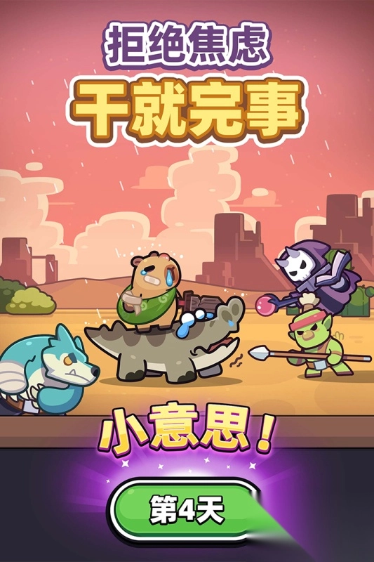 冒险者日记最新版(1)