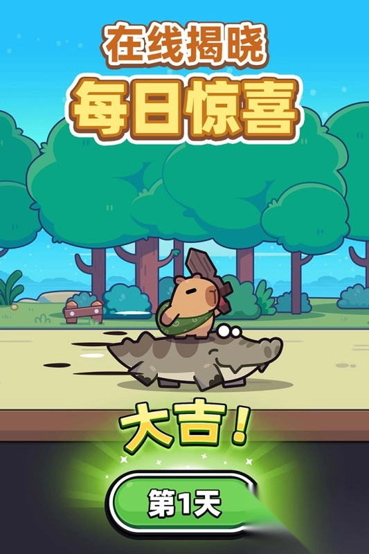冒险者日记最新版(3)