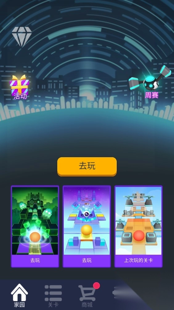 滚动的天空EditAldridge饭制版截图1
