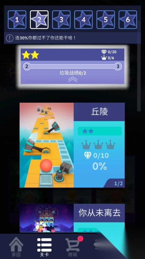 滚动的天空EditAldridge饭制版截图2