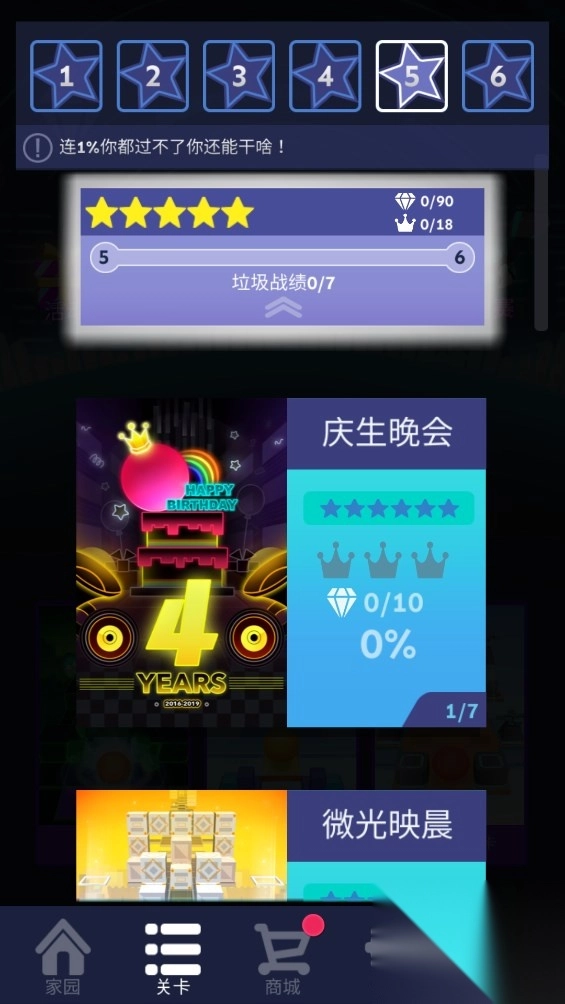 滚动的天空EditAldridge饭制版截图3