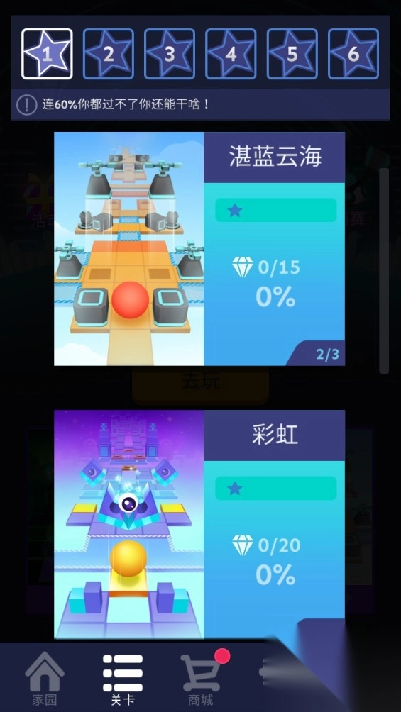 滚动的天空EditAldridge饭制版截图0