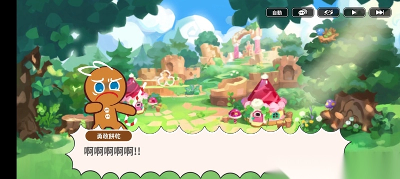 姜饼人王国最新版本(CookieRunKingdom)图4