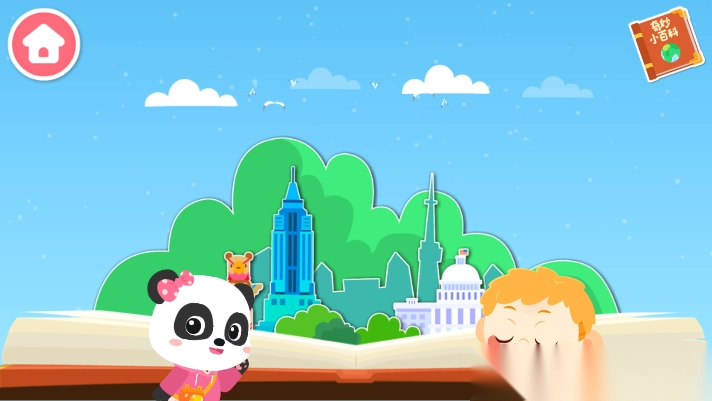 宝宝巴士奇妙环游世界游戏图3