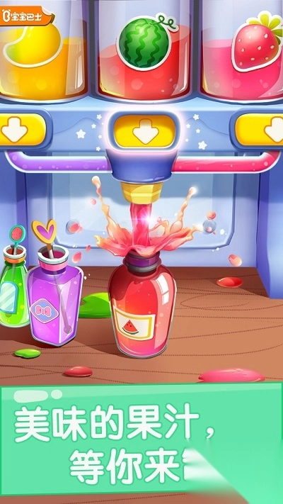 宝宝巴士宝宝果汁商店图4